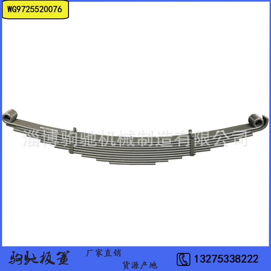 中国重汽板簧用于HOWO货车的前钢板总成翻斗车运输车前转向轴弹簧