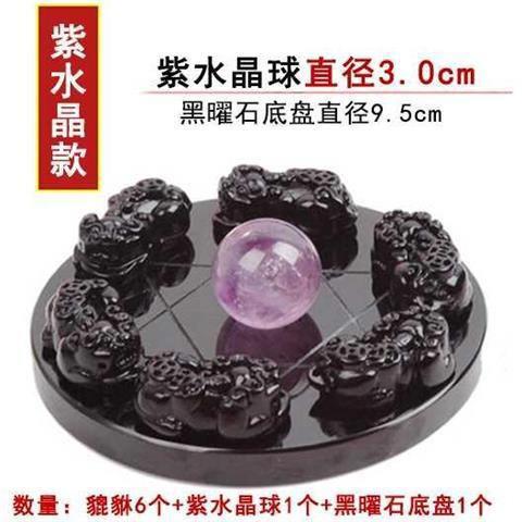 天然水晶球葫芦七星貔貅台摆件黑曜石貔貅七曜聚财乾坤仪