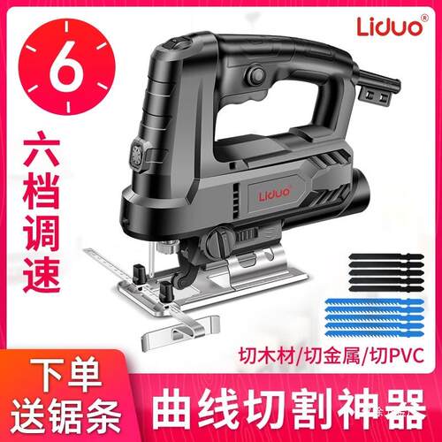 电动曲线锯木工锯电锯家用木板切割机往复锯小型手持木工工具仅涂