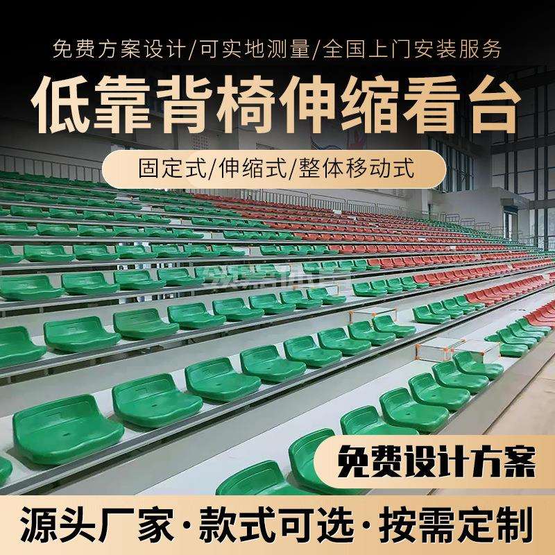 篮球馆手动可移动看台吹塑低靠背电动活动座椅观众席伸缩看台座椅