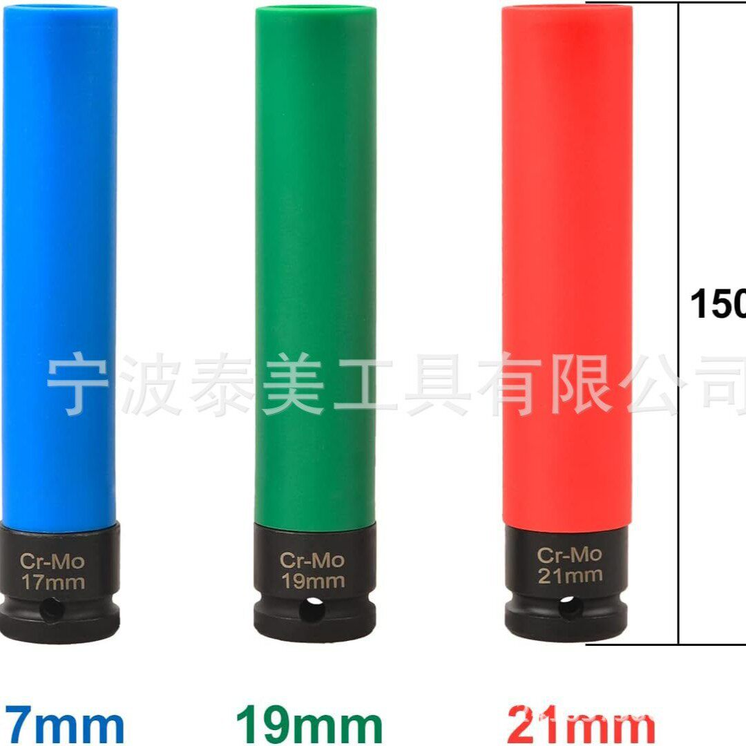 3PCS气动轮胎保护1/2彩色汽动套筒汽修五金工具铬钼钢套筒电泳108