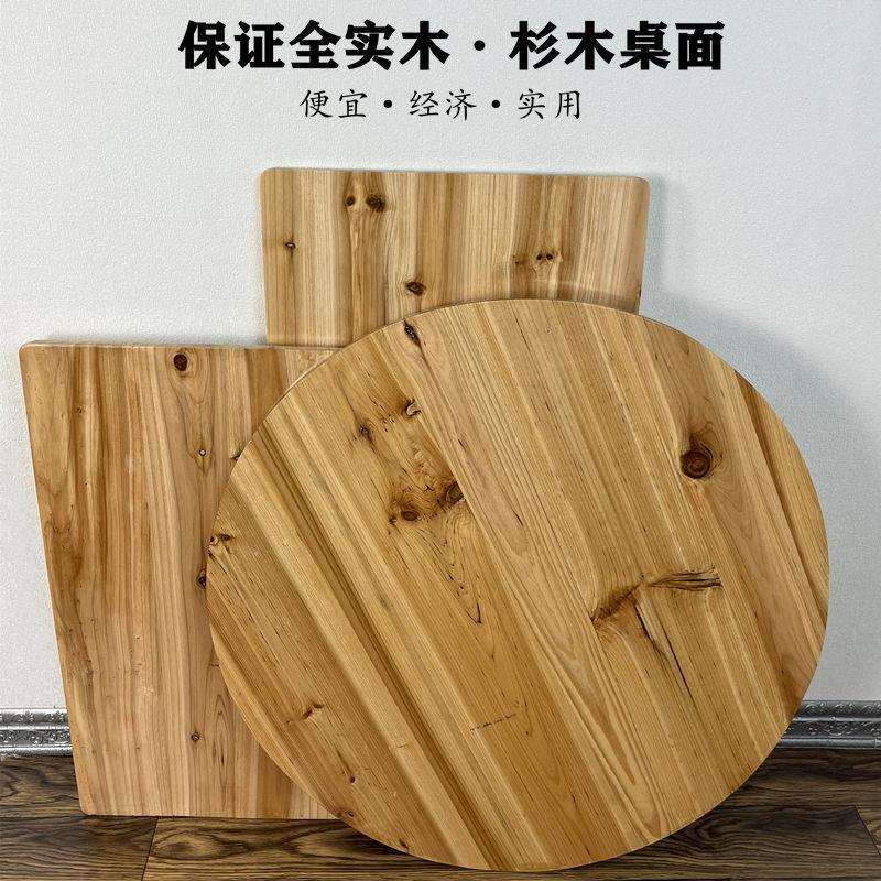 桌面板实木杉木折叠桌圆面板方形酒长方桌面板餐饮桌子简易桌