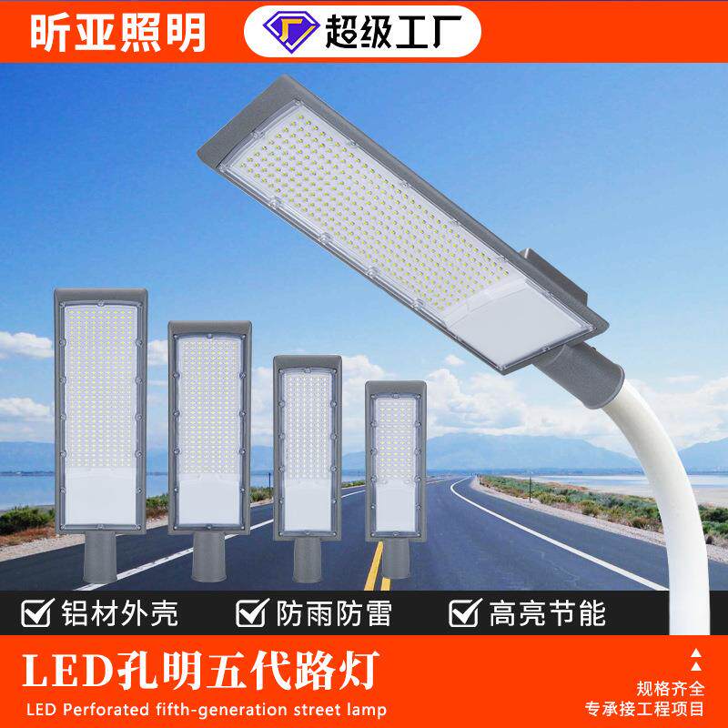 高亮led路灯头 100w户外单双臂市电路灯街道防水新农村灯头