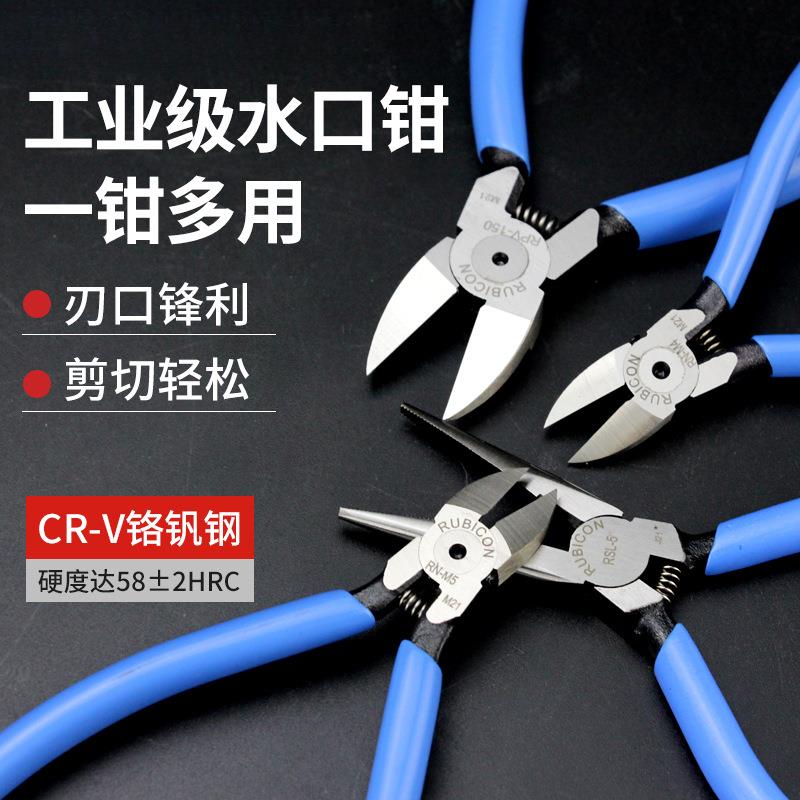 电子斜口钳小水口钳电子剪钳引脚塑料模型工业偏口尖嘴钳子