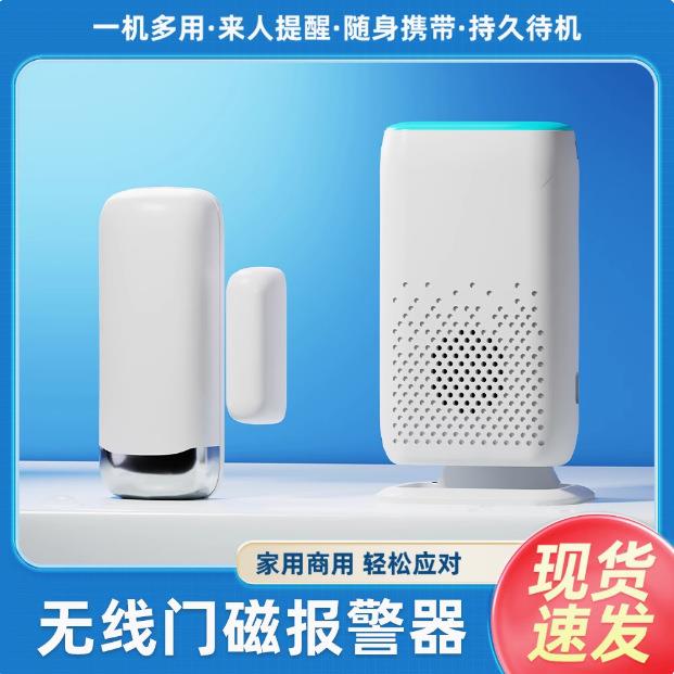 超市冰箱开门提醒器店铺冰柜门铃感应欢迎光临分体门磁防盗报警器