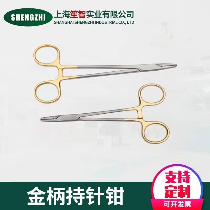 金柄持针钳镶片硬质合金持针器