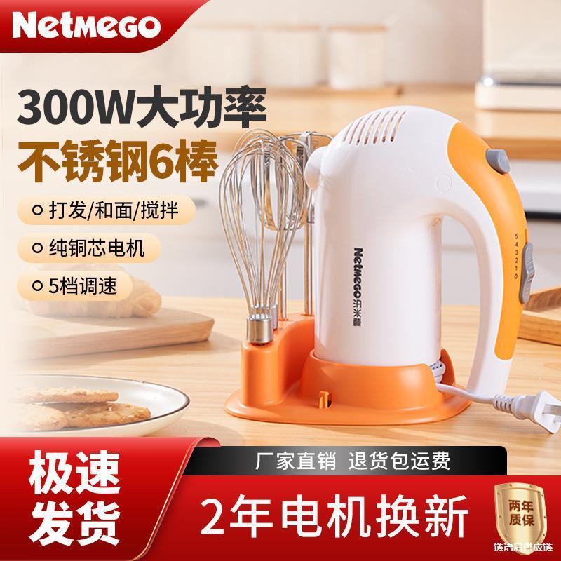 打蛋器电动家用300W大功率商用小型打发奶油蛋清辅食搅拌器