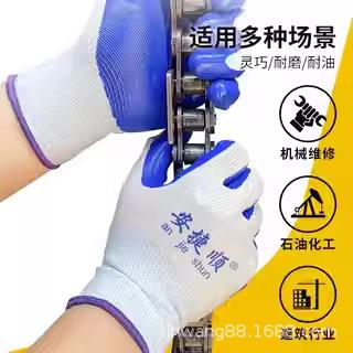 安捷顺劳保手套丁腈浸胶耐磨防护工地工作专用加厚橡胶超耐用防滑图片