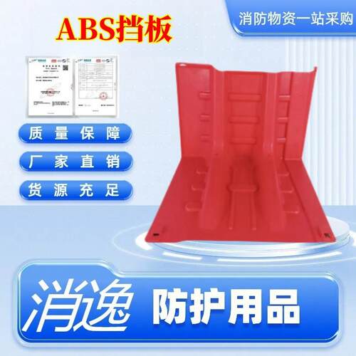 消逸ABS挡水板L型防汛挡板地下车库应急防洪闸移动式可拆卸防洪板
