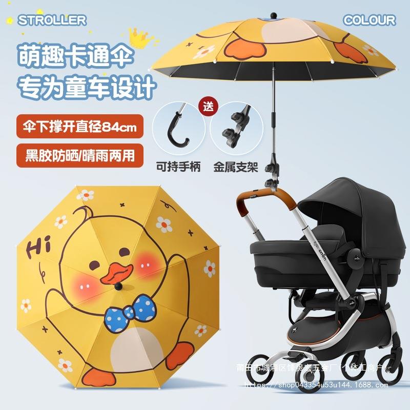 婴儿车遮阳伞宝宝三轮手推儿童车遛娃防晒太阳雨伞通