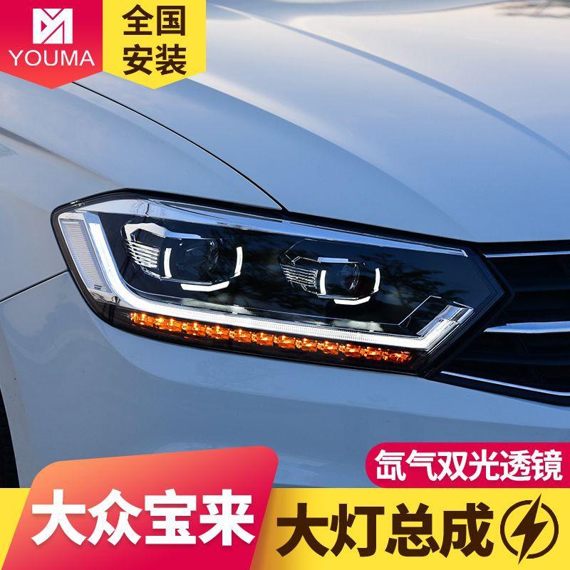 专用于大众宝来大灯总成16-18款改装LED大灯LED日行灯流光转向