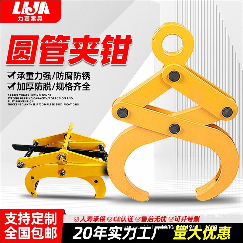 圆管圆钢吊装工具水泥管吊具2t无痕钢管吊钳钢锭圆钢夹具odyg夹钳