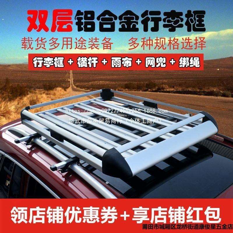 众泰T300/T600/T500/T700/大迈X5车载汽车车顶行李架货架行李框图片