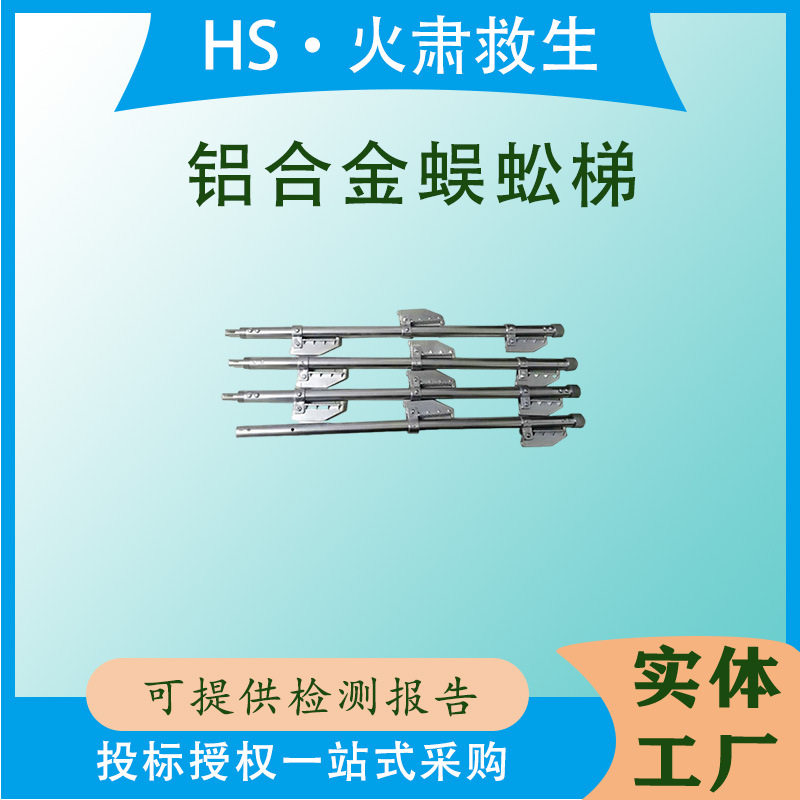 电力施工绝缘梯铁路接触网单直挂梯铝合金可拆卸蜈蚣单直挂梯