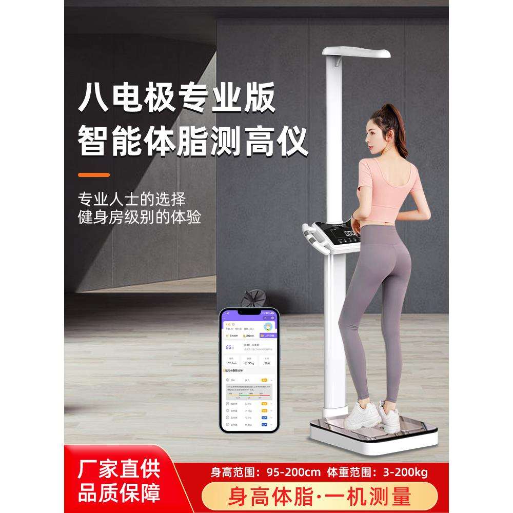 身高体重秤电子秤语音称人体秤家用秤体脂秤体检称电子称