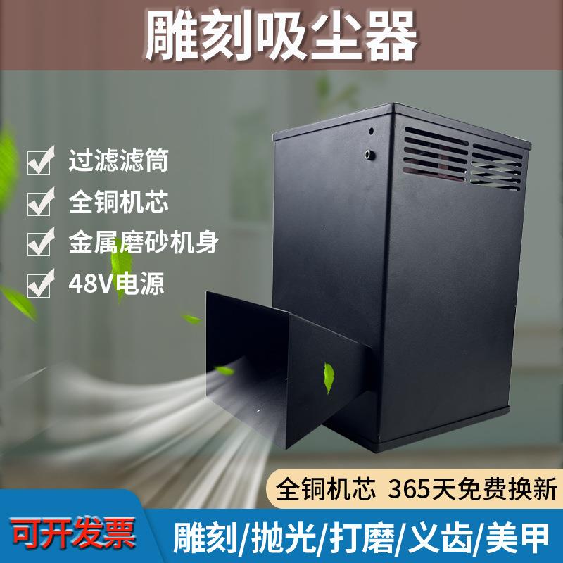 雕刻吸尘器工艺品大吸力琥珀除尘金属打磨核雕过滤木雕桌面集