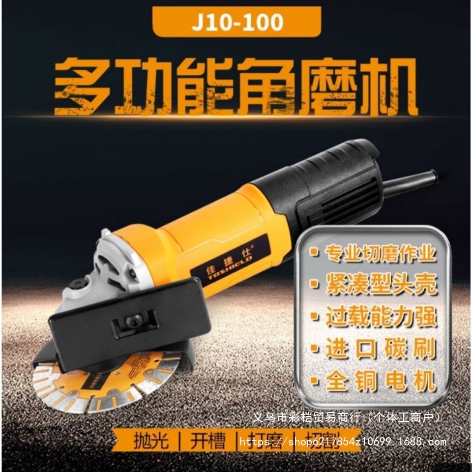 佳捷仕角磨机磨光机抛光机手砂轮860瓦950瓦1200瓦750瓦其它直销