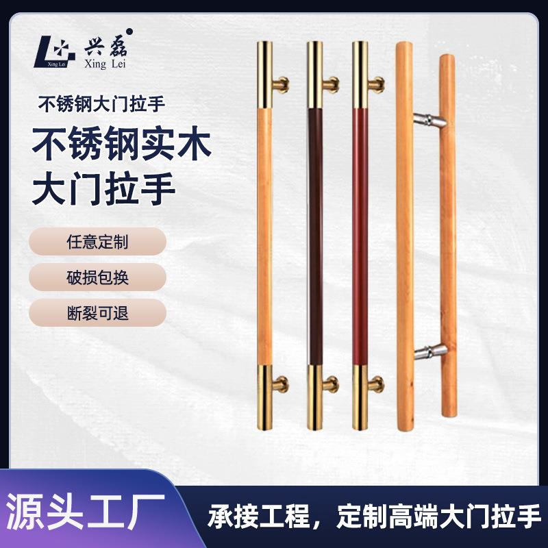 兴磊拉手厂家工程酒店民宿玻璃门拉手中式推拉门原木大门把手