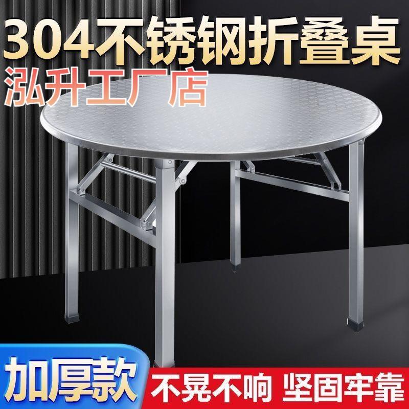 特厚摆摊小吃店长方桌饭馆烧烤酒席带转盘组合桌不锈钢折叠圆桌子