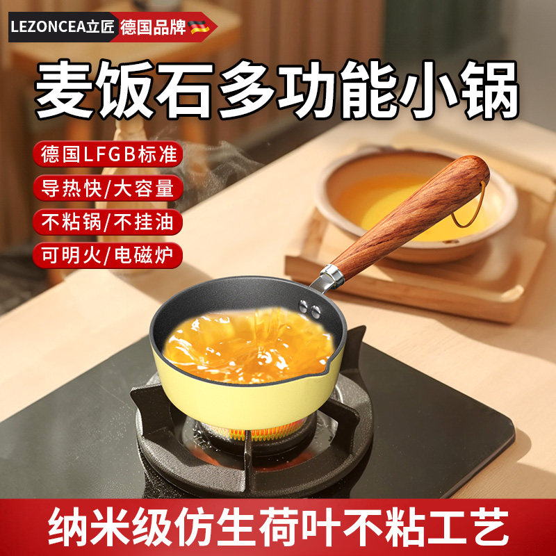 热油泼油专用小锅麦饭石平底煎锅不粘锅煎L饼煎荷包蛋神器早餐烙