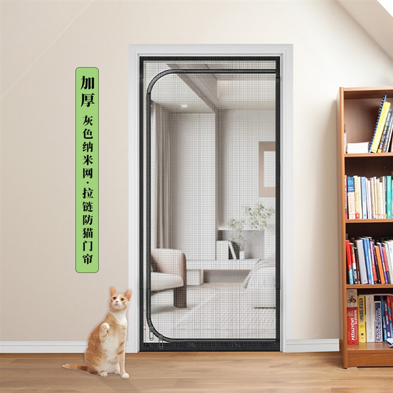 拉链防猫门帘隔断帘挡宠物外出纱窗门网阳台防蚊R拦猫小狗逃跑葡
