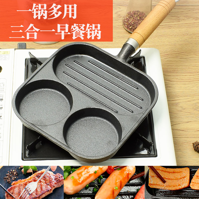 三合一多用e早餐锅煎蛋煎牛排铸铁无涂层平底煎锅电磁炉燃气灶适
