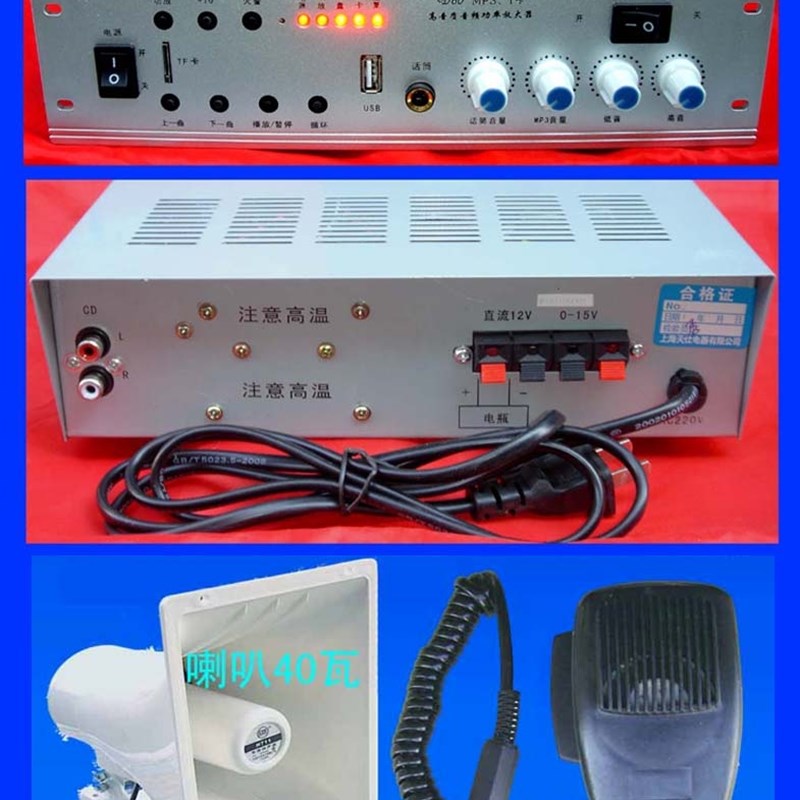天仕D60 MP3车载家用交直流两用扩音机放大器广告宣传 配.40瓦喇