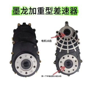 电动三轮d四轮墨龙差速器加重型总长改装后桥分体