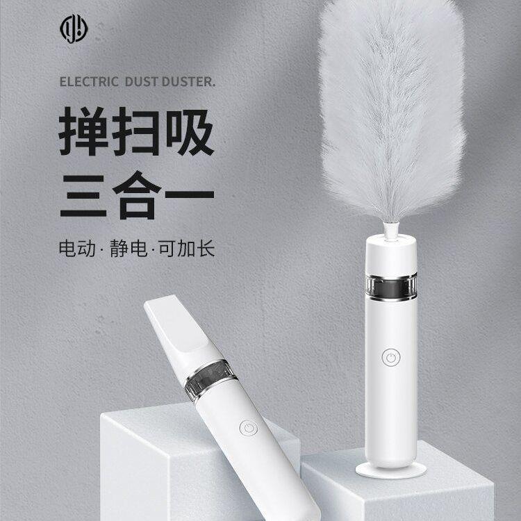 鸡毛掸子可伸缩电动除尘掸家用打扫卫生工具禅子不掉毛扫灰毯神器