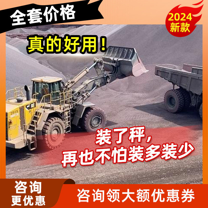 普司顿装载机电子秤铲车磅高精度称重器累计移动计量磅计重称