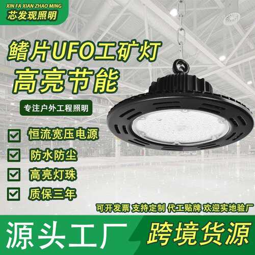 led飞碟灯防水UFO吊灯工业厂房车间仓库大功率天棚照明100w工矿灯