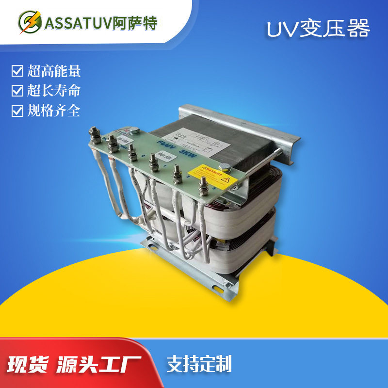 紫外线UV灯管专用变压器5.6kw8KW12KW卤素灯管uv灯铜线变压器