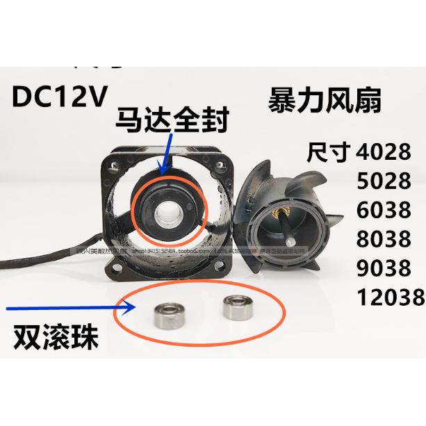 加湿器风扇 8厘米 12v24v 8025双轴承 防水防潮风扇轴流风机 IP68