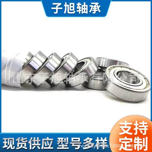 420材质轴承S6920深沟球轴承S6921厂家零售6922 S6924ZZRS轴
