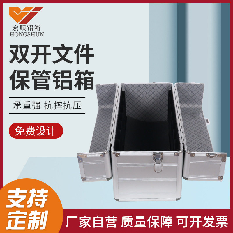 办公设备收纳箱双开文件保管铝箱多功能工具箱双开式公文收纳箱