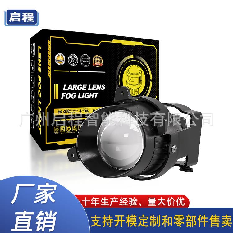新款雾灯LED雾灯3寸大功率大透镜凸高脚支架斜口高亮灯珠多重散热