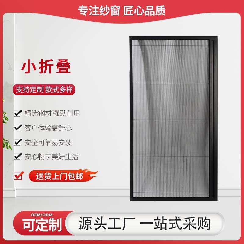免打孔铝合金隐形折叠伸缩纱窗推拉随停平移开窗防蚊虫沙窗网自装