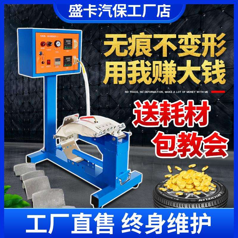 无痕补胎工具火补洞口硫化机轮胎热补轮胎补胎机胎底大汽车火补机