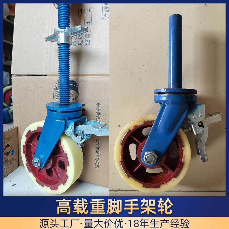 高载重脚手架轮子重型尼龙万向轮带刹车6寸8寸10寸12寸聚氨酯脚轮