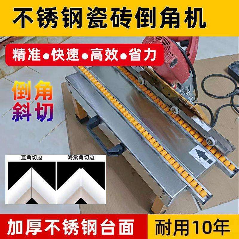 瓷砖倒角器新款倒角机45度阴阳角斜角架43度海棠角倒角神器切角机
