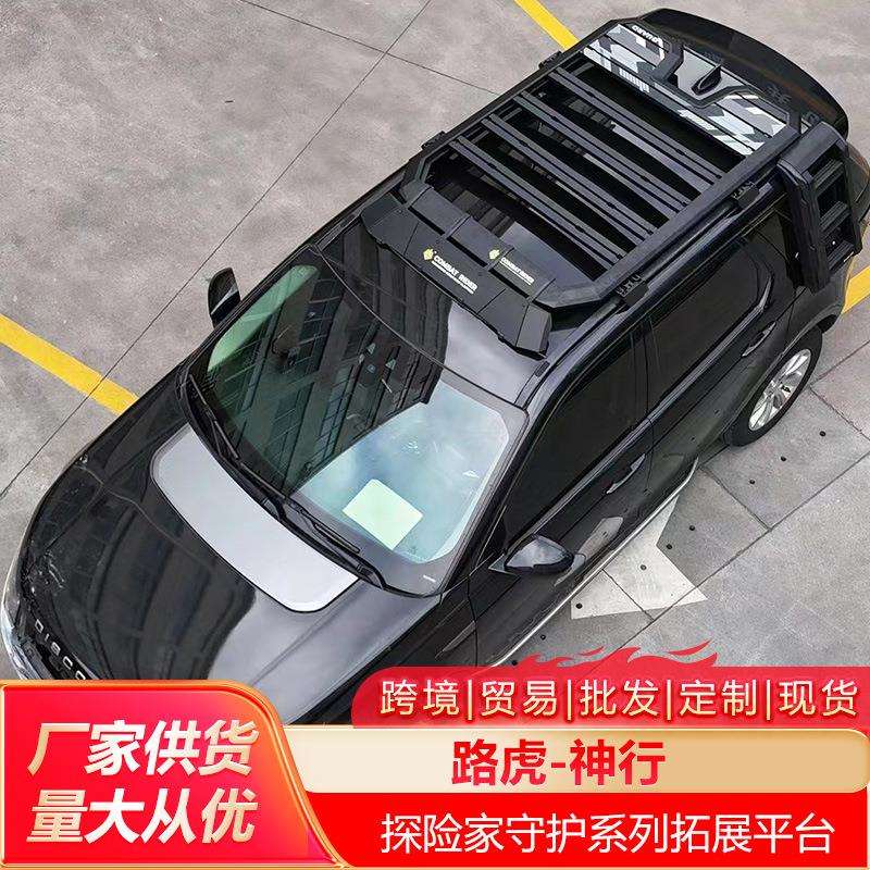 神行车顶行李架爬梯越野改装车顶拓展平台户外储物架旅行架