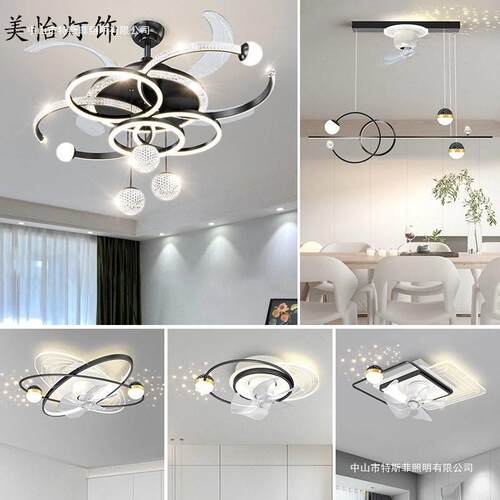 风扇组合全屋套餐led吸顶灯大气主灯卧室2024新款现代简约客厅灯