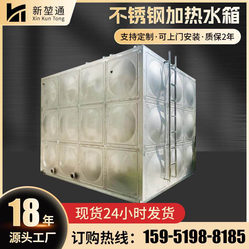 4立方不锈钢水箱承压膨胀2吨不锈钢水塔电加热4吨方形不锈钢水箱