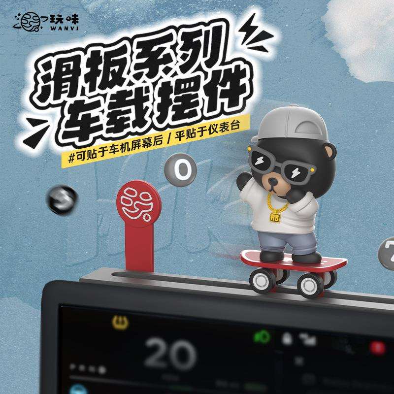 滑板哈科熊临时停车牌屏幕滑动车载摆件隐藏式停车牌卡通装饰品