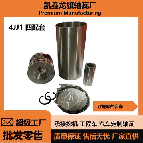4JJ1 4LE2 4JB1发动机四配套 发动机组件 汽车配件 挖机零部件