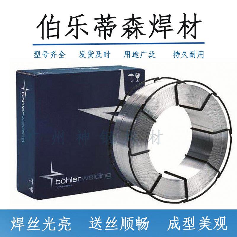 伯乐蒂森T THERMANIT X焊丝ER307熔化极不锈钢气保实心焊丝1.2mm