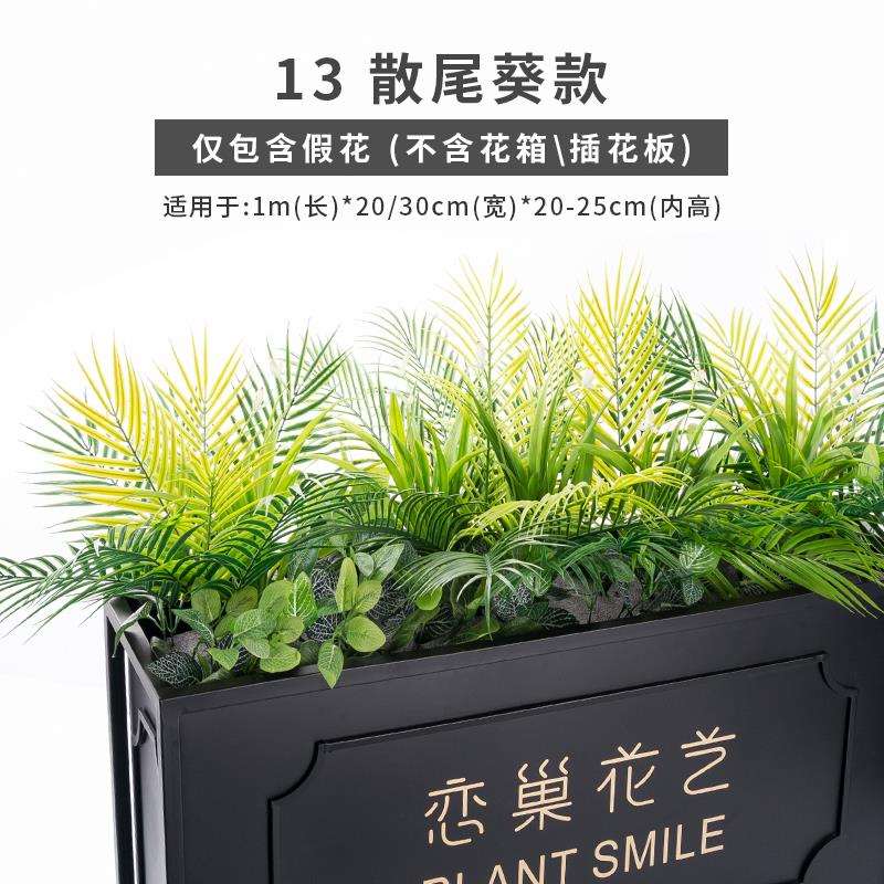 室外花箱假花盆栽花槽隔断装饰塑料彷真花假花草彷真绿植造景摆设