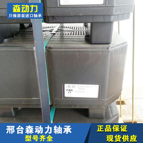 23144-E1-K 德国轴承 23148 23152 23156 23160 23140 23138 2313