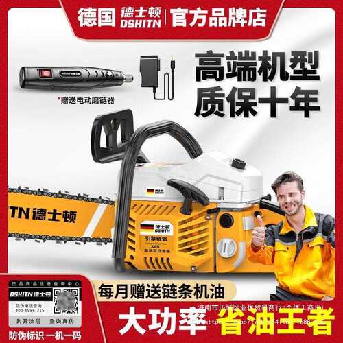 德国德士顿油锯汽油锯伐木锯家用小型进口油锯大马力上山砍树新款