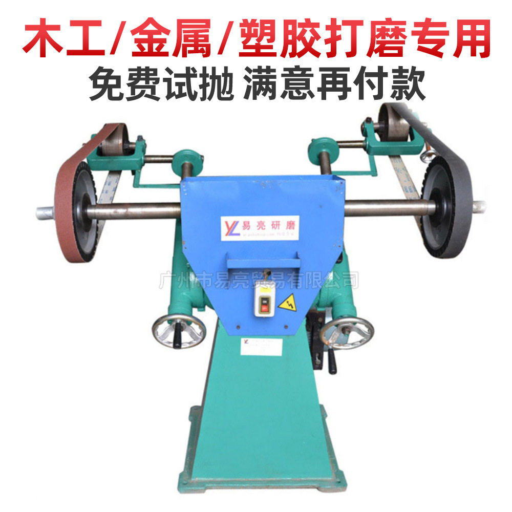 伸臂双头砂带机砂光立式打磨机砂带抛光机木工沙带机双工位砂带机